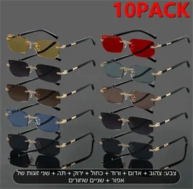 10 זוגות משקפי טכנו